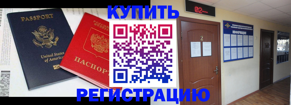 прописка 2025 в Лузе