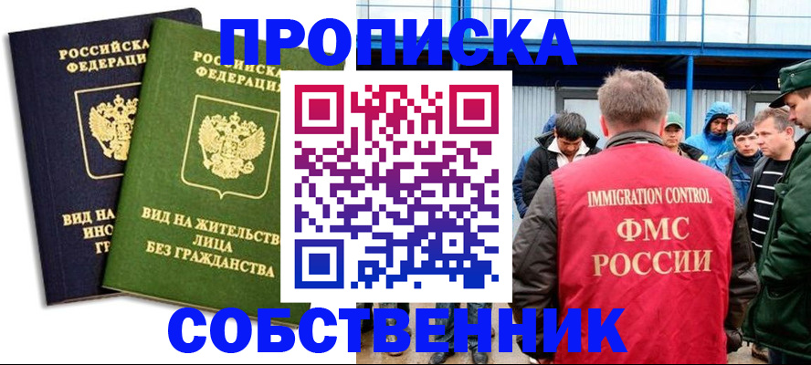 временная регистрация 2025 в Лузе