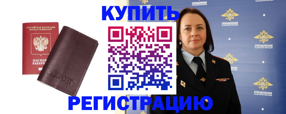 прописка 2025 в Лузе